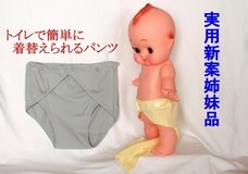 やまぐちトレパン工房のプレスリリース