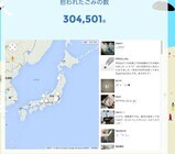 NPO法人スタンバイのプレスリリース画像2