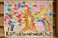 NPO法人南小国まちづくり研究会みなりんくのプレスリリース画像6