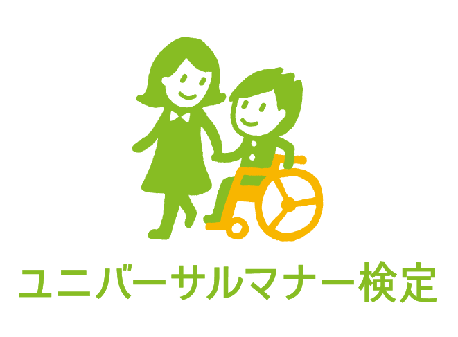 一般社団法人日本ユニバーサルマナー協会のプレスリリース