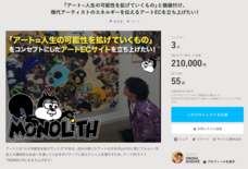 株式会社NOMALのプレスリリース画像1