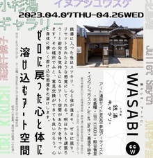 株式会社NOMALのプレスリリース画像1