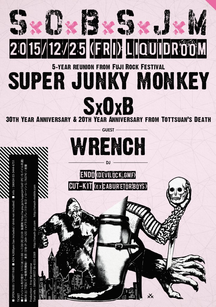 9 to the Universeのプレスリリース画像1