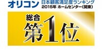 株式会社　ジョイフル本田のプレスリリース画像4