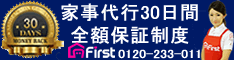 株式会社ファーストインターナショナルのプレスリリース画像4