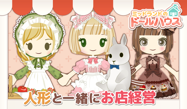 ミットランドストーリー株式会社のプレスリリース画像1