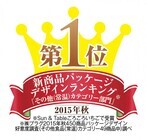 ソントン食品株式会社のプレスリリース画像3