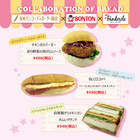 ソントン食品株式会社のプレスリリース画像3