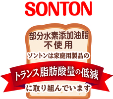 ソントン食品株式会社のプレスリリース画像4