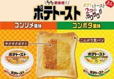 ソントン食品株式会社のプレスリリース画像1