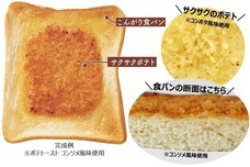 ソントン食品株式会社のプレスリリース画像4