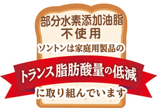 ソントン食品株式会社のプレスリリース画像4