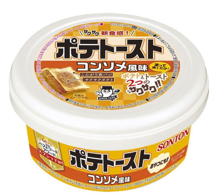 ⑦ポテトースト コンソメ風味 限定デザイン.jpg