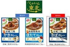 ソントン食品株式会社のプレスリリース画像7