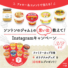 ソントン食品株式会社のプレスリリース画像1