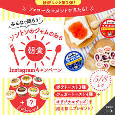 ソントン食品株式会社のプレスリリース画像1