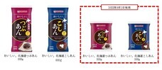 ソントン食品株式会社のプレスリリース画像9
