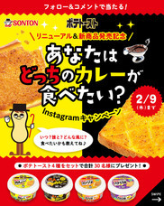 ソントン食品株式会社のプレスリリース画像1