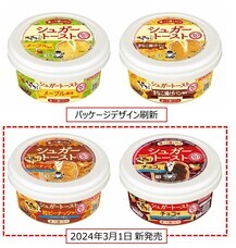 ソントン食品株式会社のプレスリリース画像1