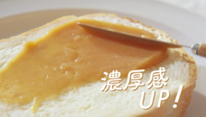 ソントン食品株式会社のプレスリリース画像4