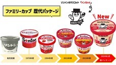 ソントン食品株式会社のプレスリリース画像1