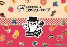 ソントン食品株式会社のプレスリリース画像12