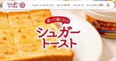 ソントン食品株式会社のプレスリリース画像9