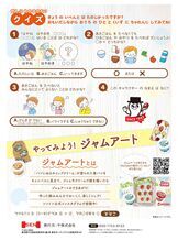 ソントン食品株式会社のプレスリリース画像8