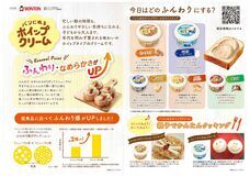 ソントン食品株式会社のプレスリリース画像7