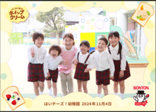 ソントン食品株式会社のプレスリリース画像4