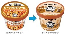 ソントン食品株式会社のプレスリリース画像6