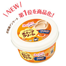 ソントン食品株式会社のプレスリリース画像1