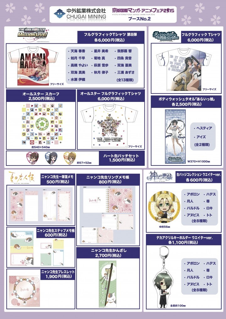 中外鉱業株式会社のプレスリリース画像1
