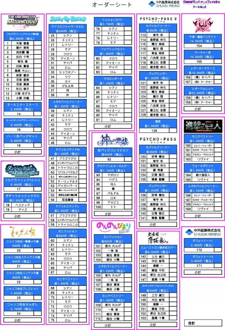 中外鉱業株式会社のプレスリリース画像4