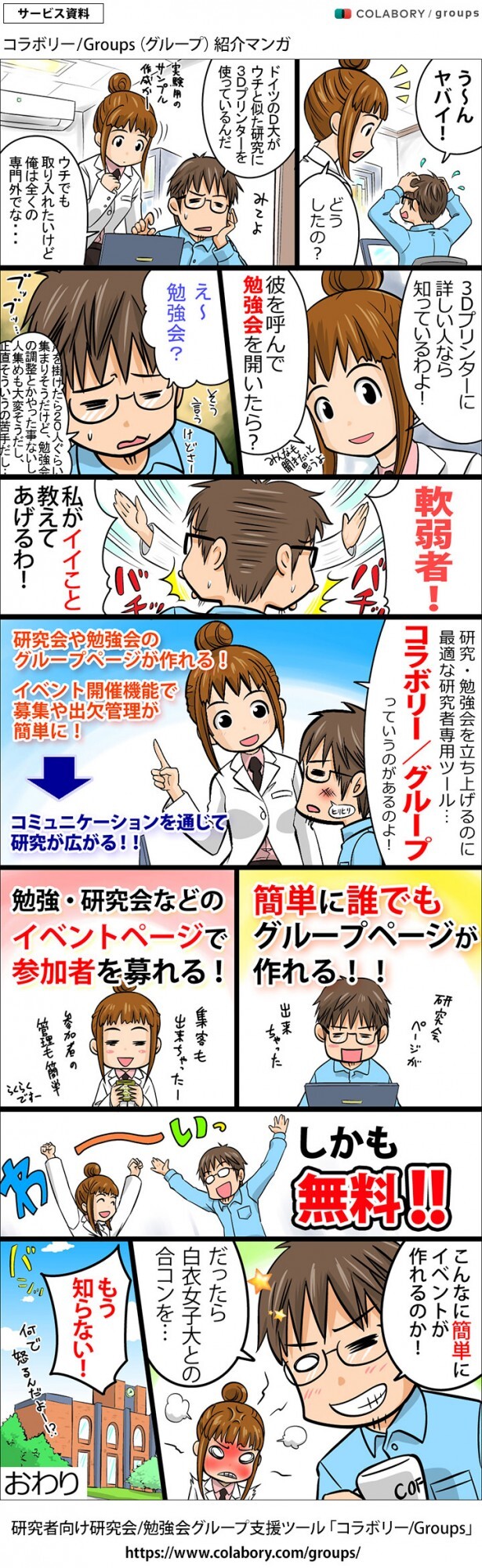 ジー・サーチのプレスリリース画像1