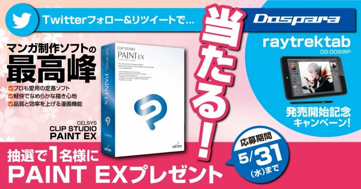 株式会社サードウェーブ　GALLERIAのプレスリリース画像2
