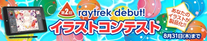 株式会社サードウェーブ　GALLERIAのプレスリリース画像1