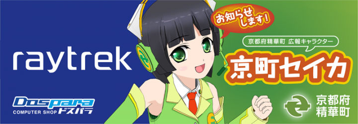 株式会社サードウェーブ　GALLERIAのプレスリリース画像1