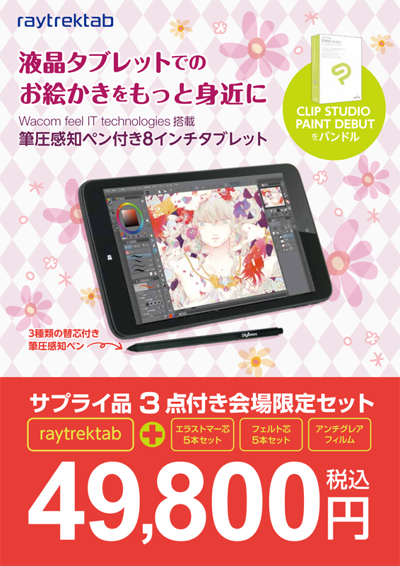 株式会社サードウェーブ　GALLERIAのプレスリリース画像1