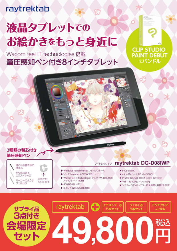 株式会社サードウェーブ　GALLERIAのプレスリリース画像1