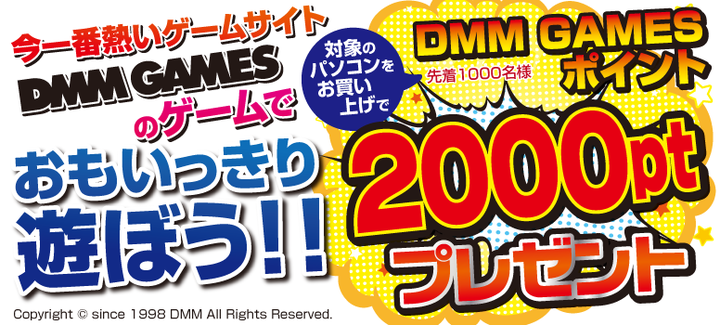 株式会社サードウェーブ　GALLERIAのプレスリリース画像1