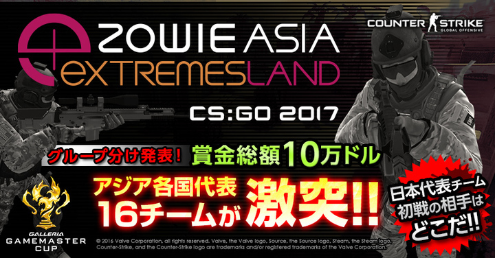 株式会社サードウェーブ　GALLERIAのプレスリリース画像1