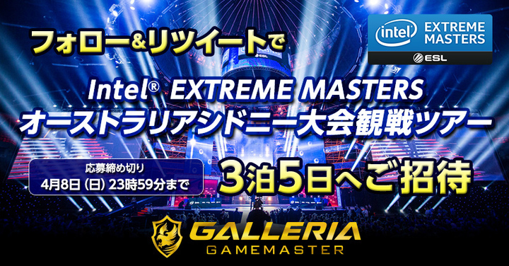 株式会社サードウェーブ　GALLERIAのプレスリリース画像1