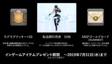 株式会社サードウェーブ　GALLERIAのプレスリリース画像2