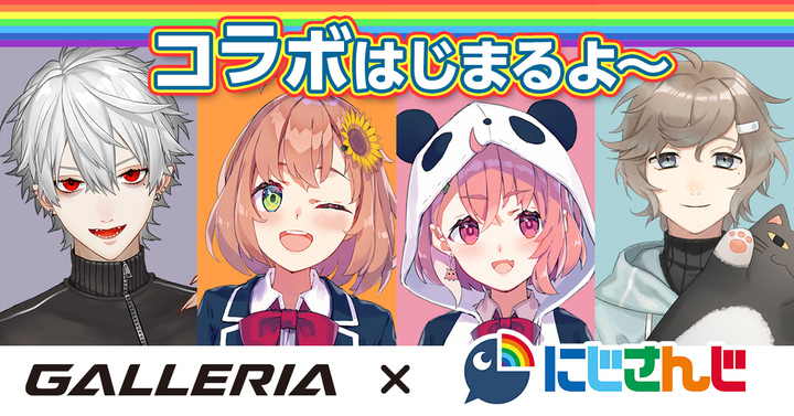 GALLERIA×にじさんじコラボ第3弾 所属ライバー『葛葉』によるゲーム 