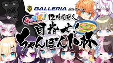 株式会社サードウェーブ　GALLERIAのプレスリリース画像3