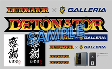 株式会社サードウェーブ　GALLERIAのプレスリリース画像10