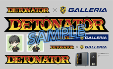 株式会社サードウェーブ　GALLERIAのプレスリリース画像4