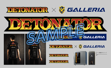 株式会社サードウェーブ　GALLERIAのプレスリリース画像8