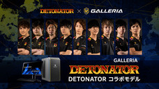 株式会社サードウェーブ　GALLERIAのプレスリリース画像1